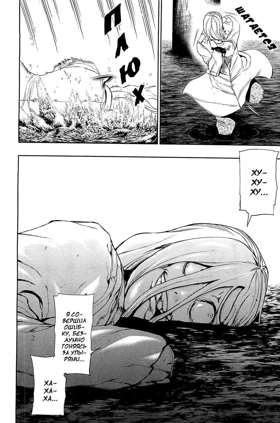 Read Tokyo Ghoul RU Manga Online