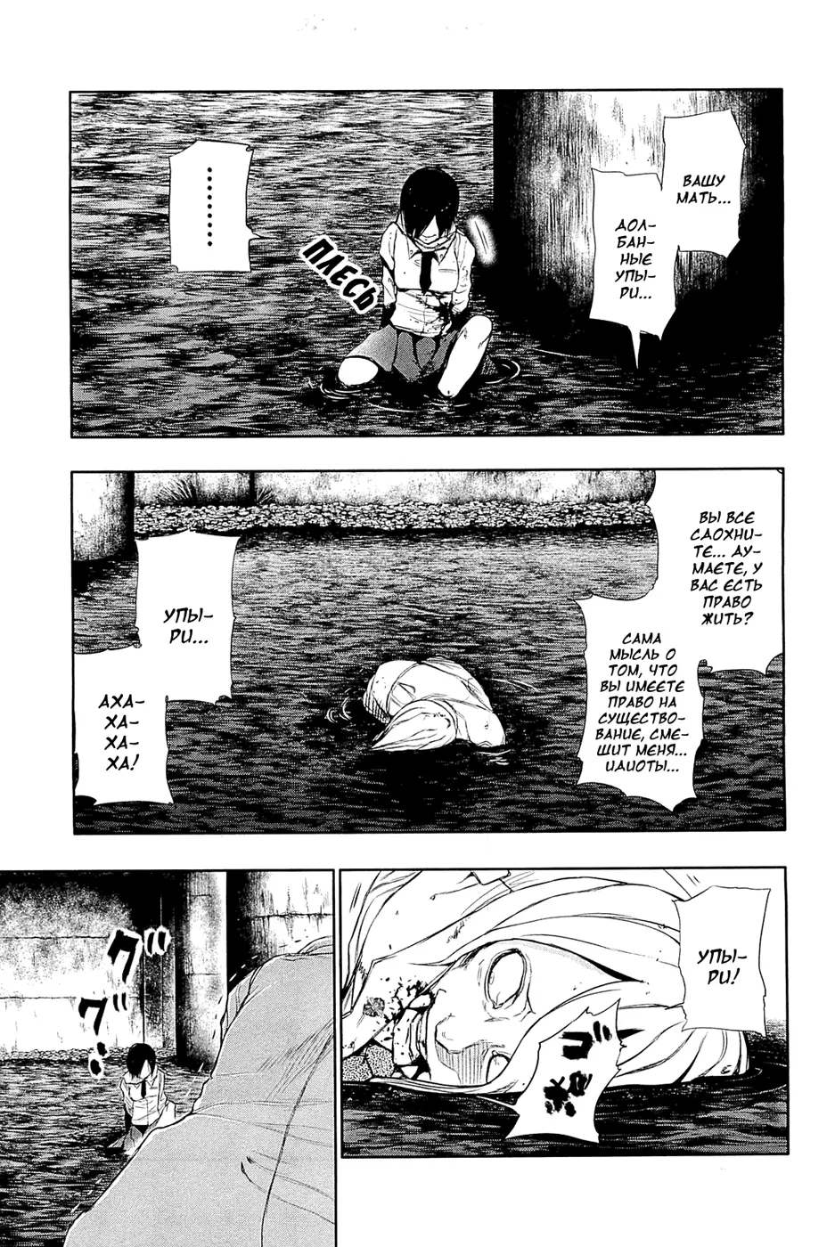 Read Tokyo Ghoul RU Manga Online