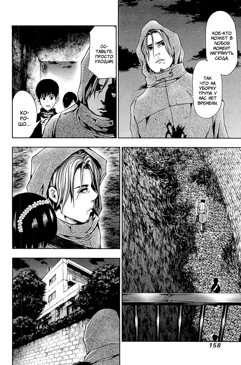 Read Tokyo Ghoul RU Manga Online