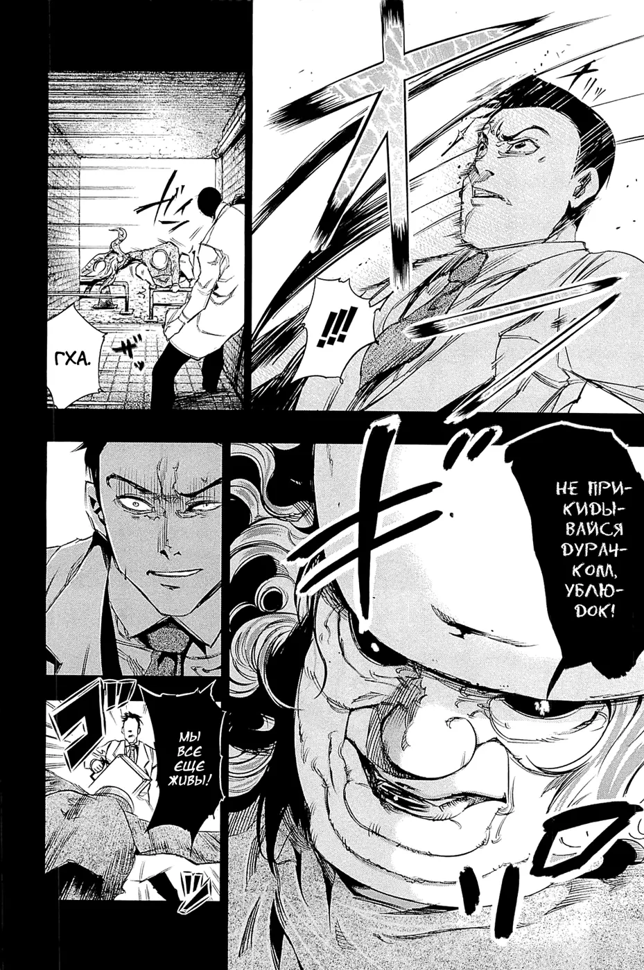 Read Tokyo Ghoul RU Manga Online