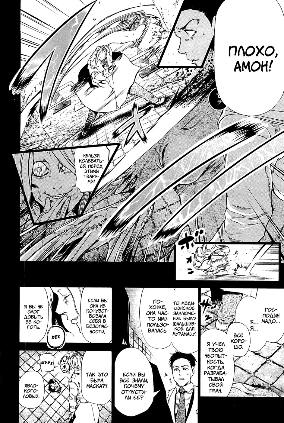 Read Tokyo Ghoul RU Manga Online