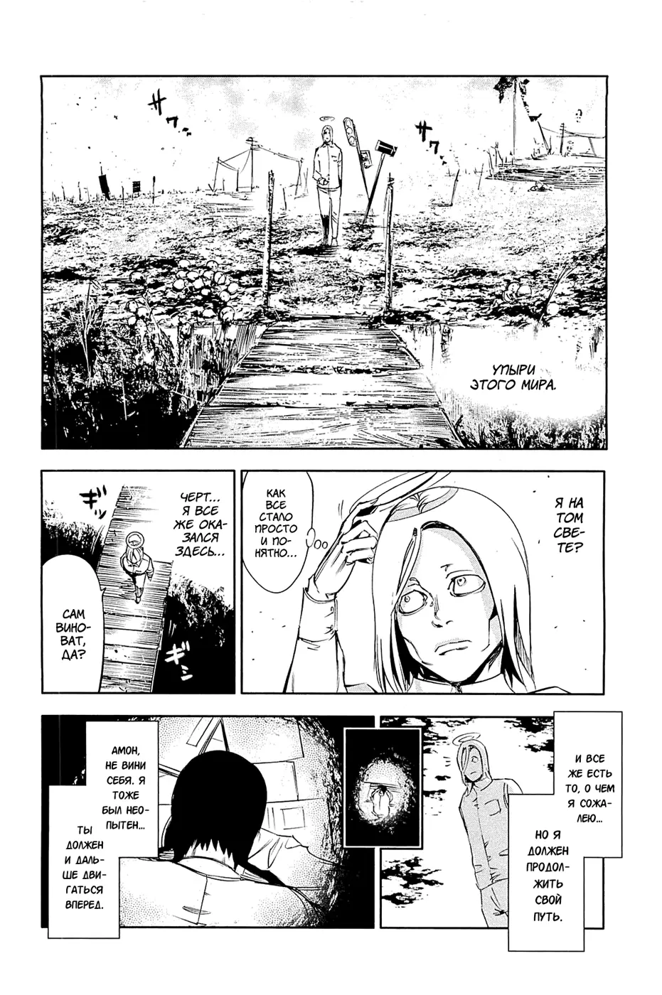 Read Tokyo Ghoul RU Manga Online