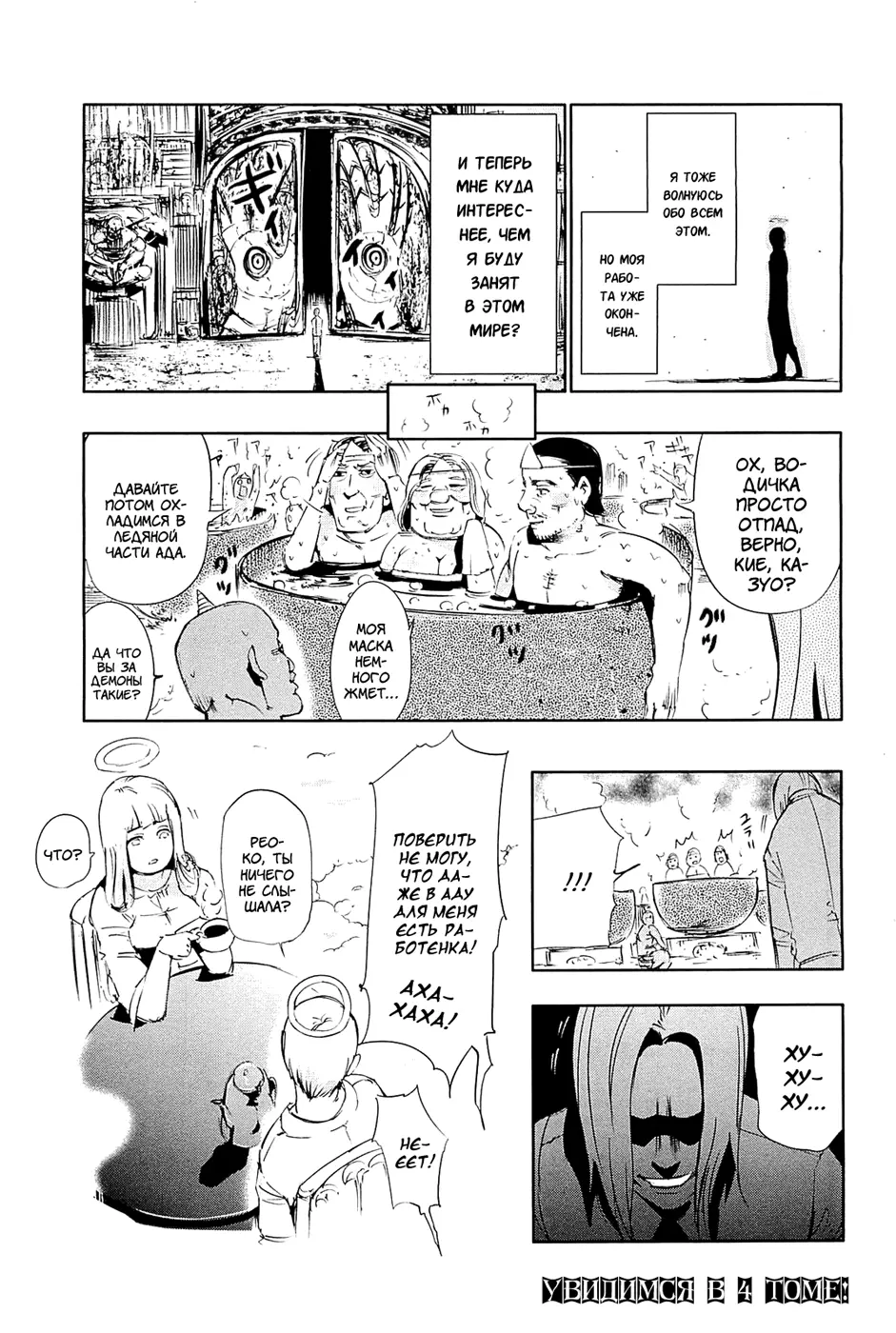 Read Tokyo Ghoul RU Manga Online
