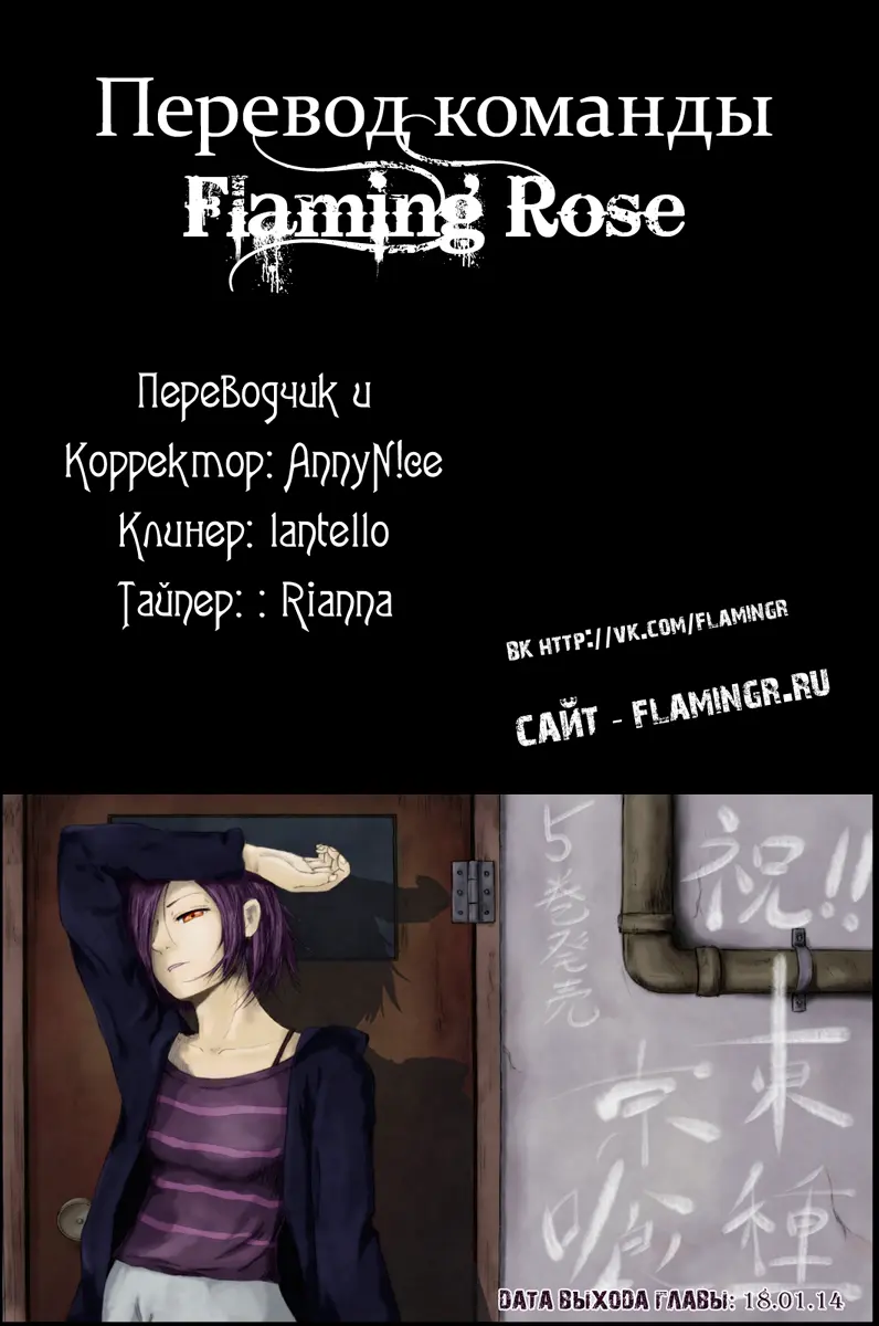 Read Tokyo Ghoul RU Manga Online