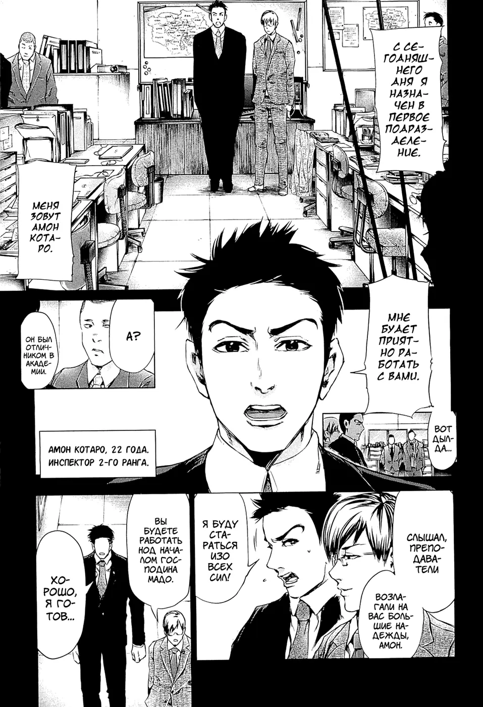 Read Tokyo Ghoul RU Manga Online