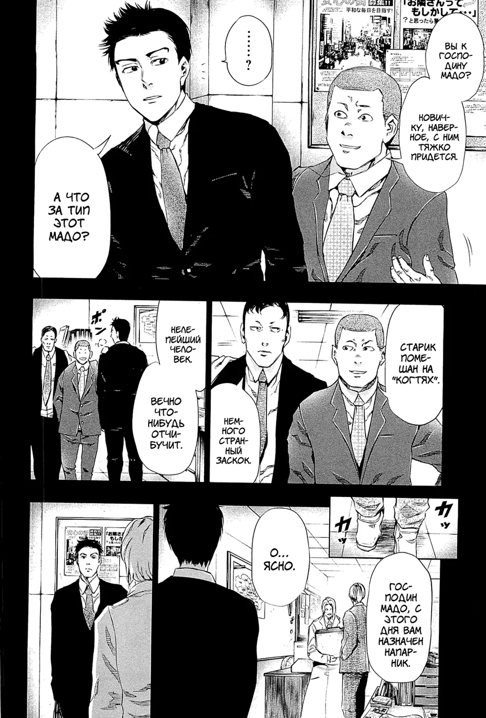 Read Tokyo Ghoul RU Manga Online