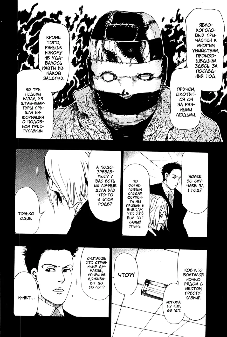Read Tokyo Ghoul RU Manga Online