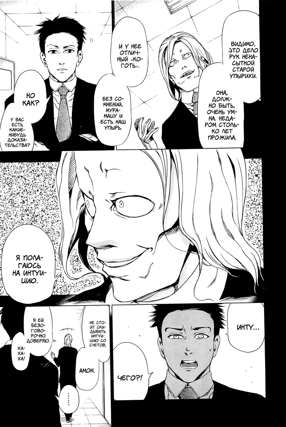 Read Tokyo Ghoul RU Manga Online