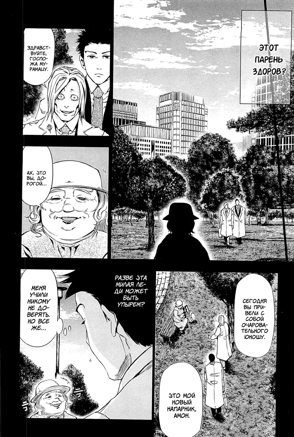Read Tokyo Ghoul RU Manga Online