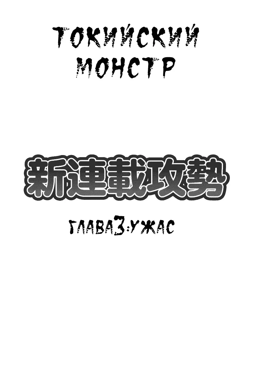 Read Tokyo Ghoul RU Manga Online