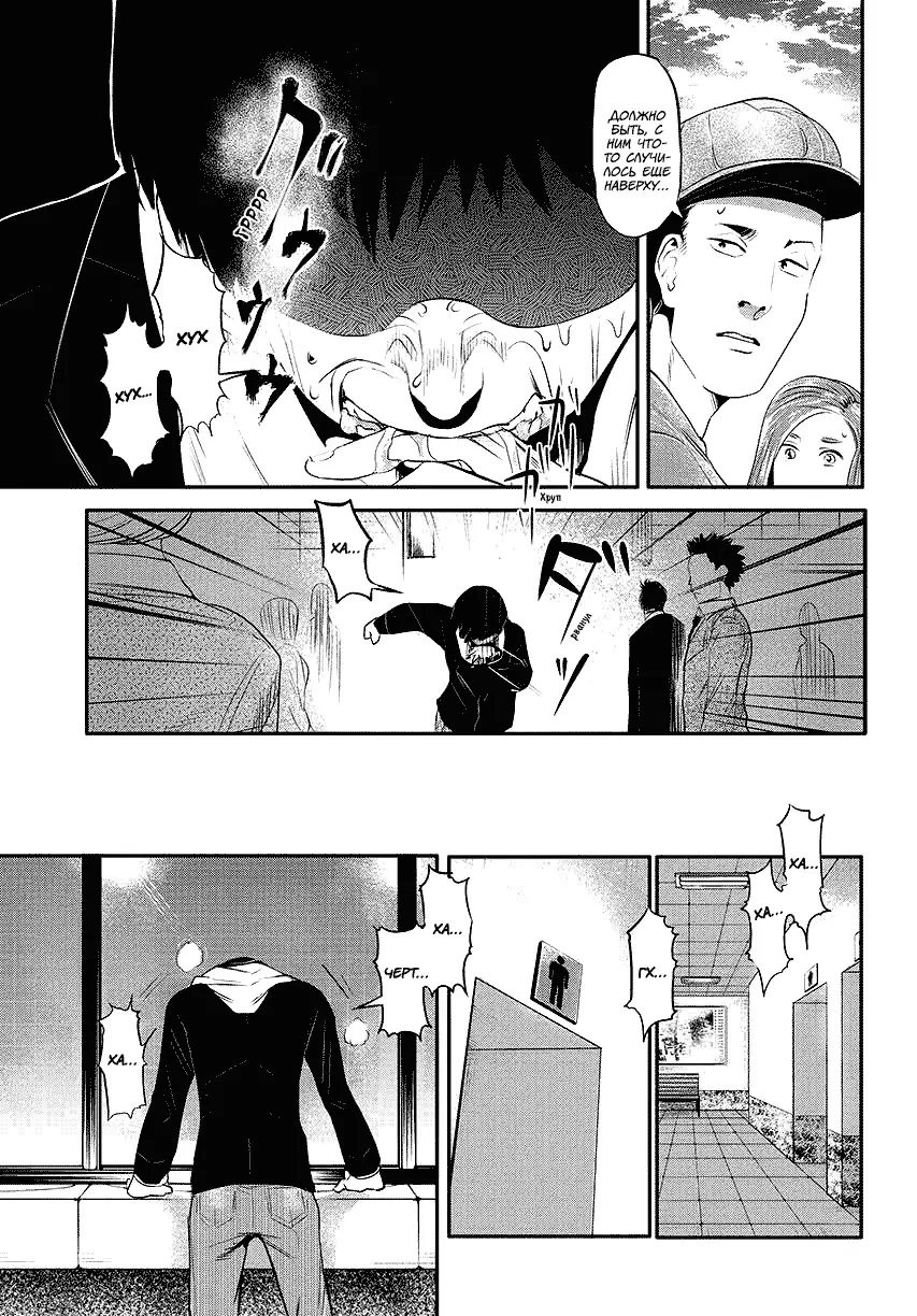 Read Tokyo Ghoul RU Manga Online
