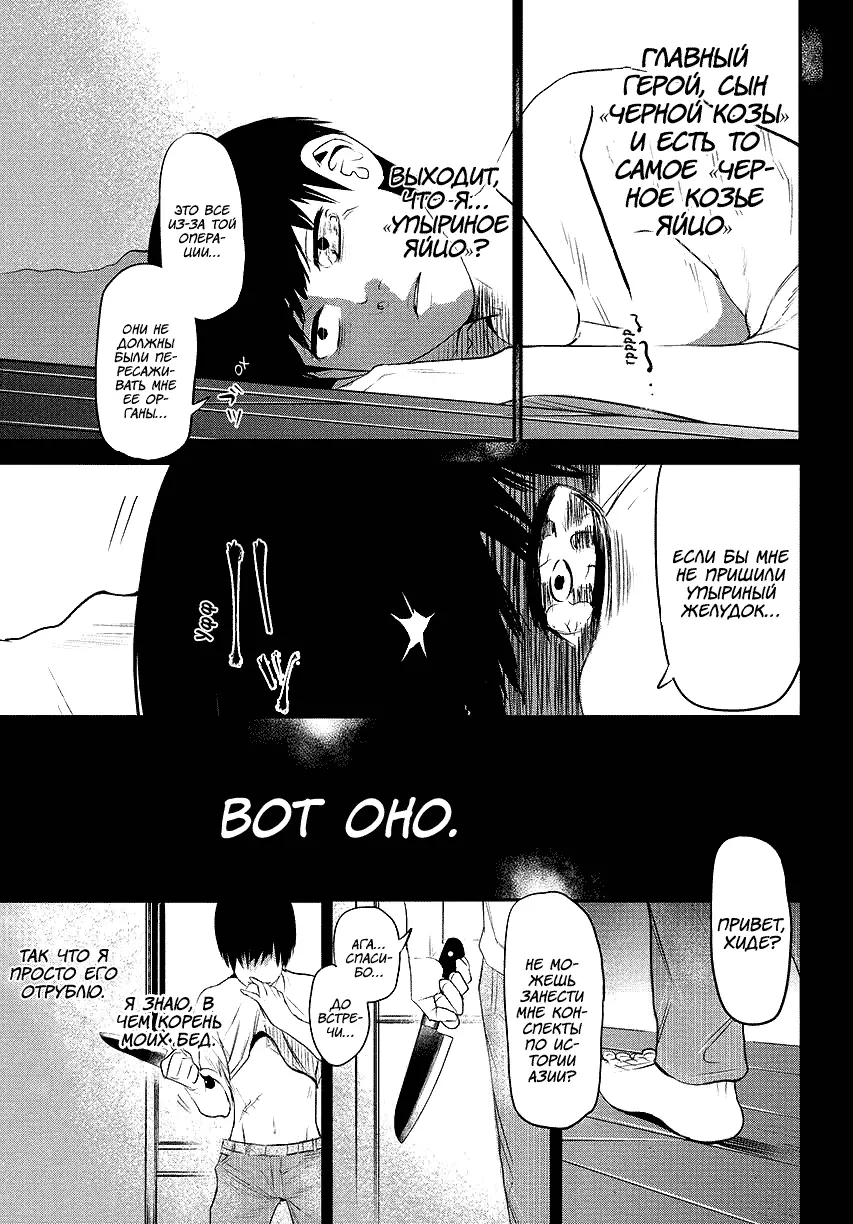 Read Tokyo Ghoul RU Manga Online