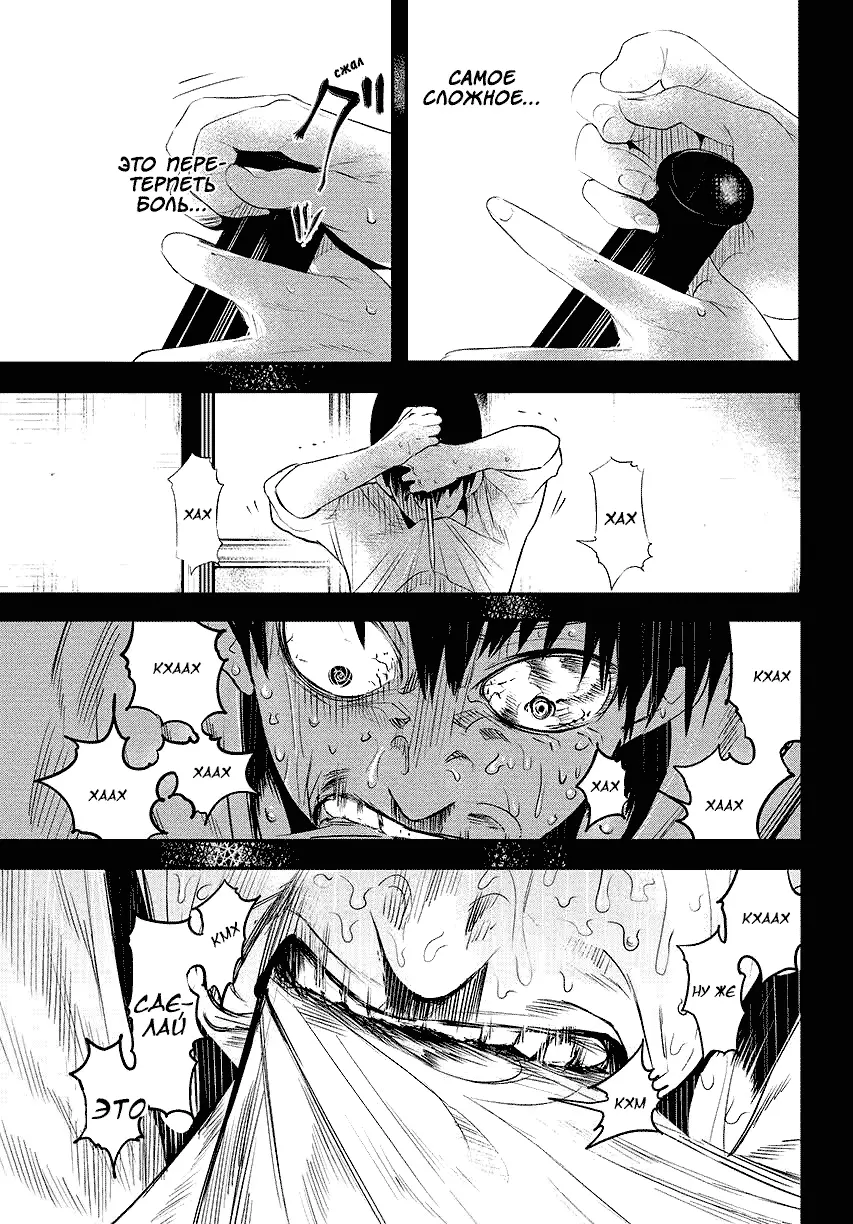 Read Tokyo Ghoul RU Manga Online