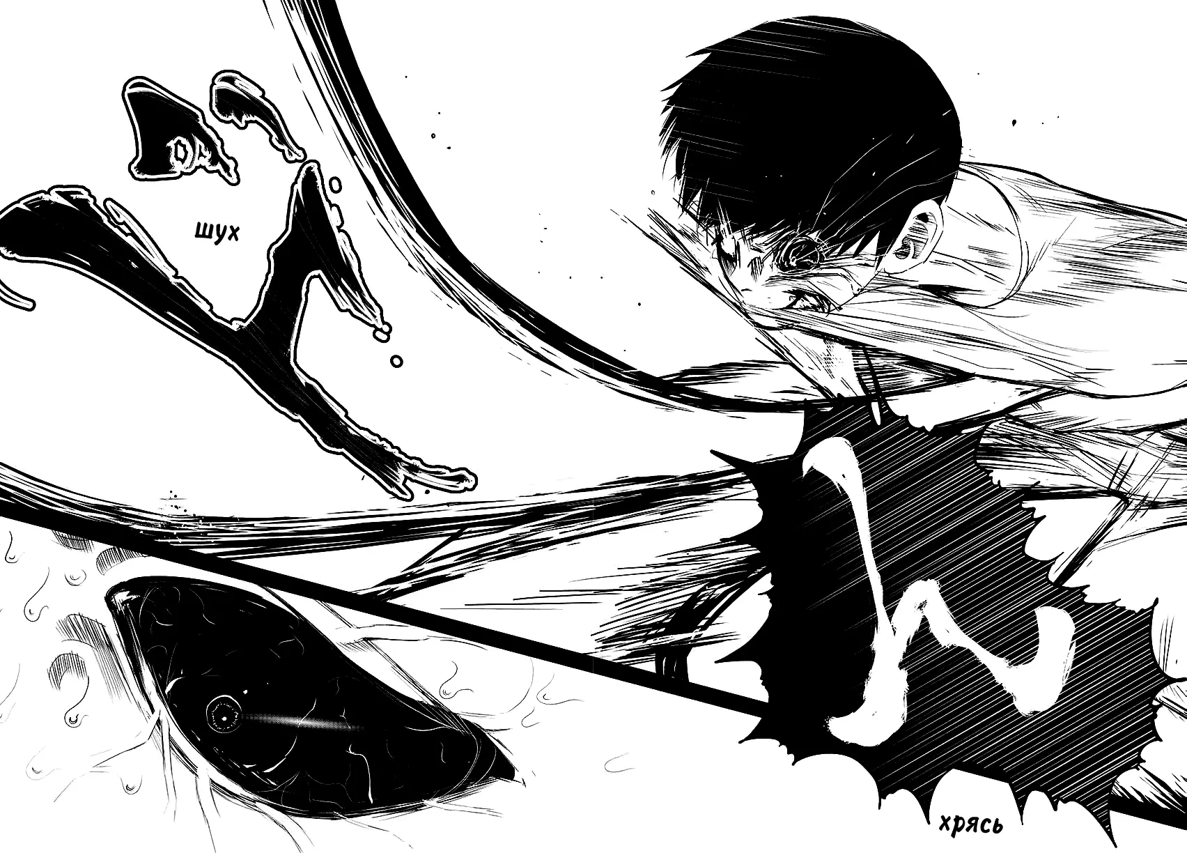 Read Tokyo Ghoul RU Manga Online