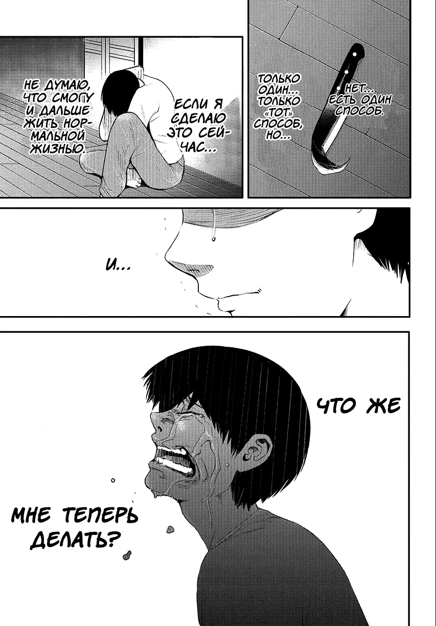 Read Tokyo Ghoul RU Manga Online