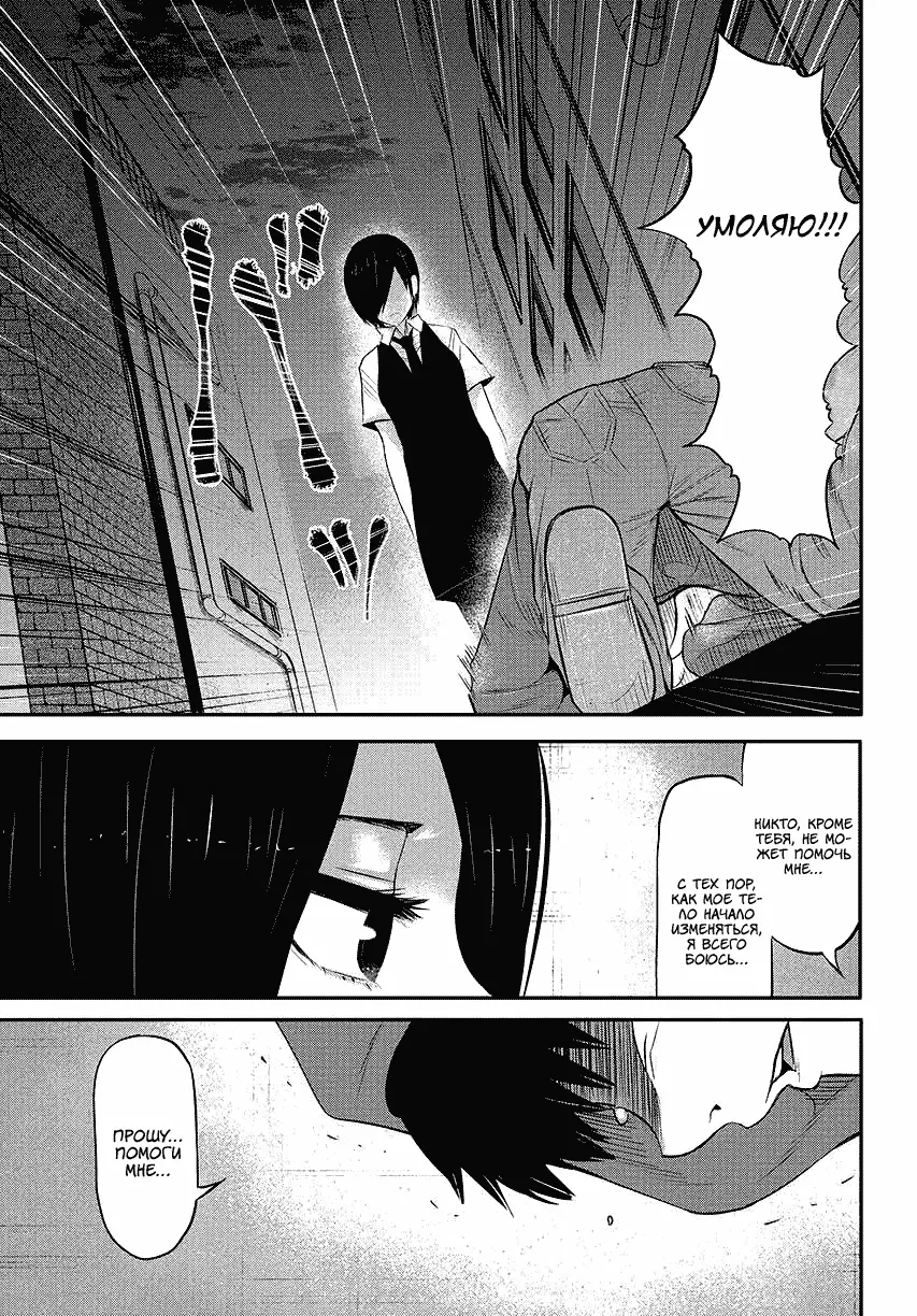 Read Tokyo Ghoul RU Manga Online