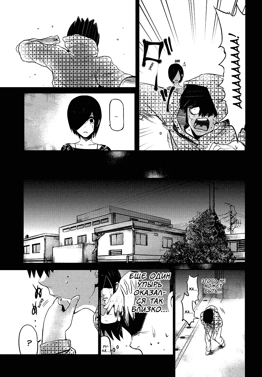 Read Tokyo Ghoul RU Manga Online