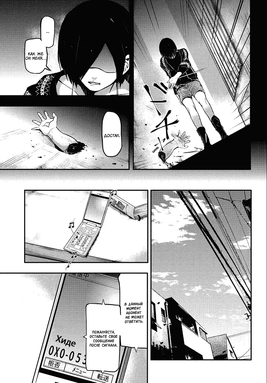Read Tokyo Ghoul RU Manga Online