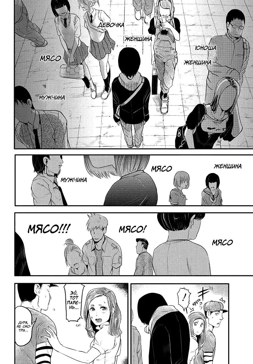 Read Tokyo Ghoul RU Manga Online