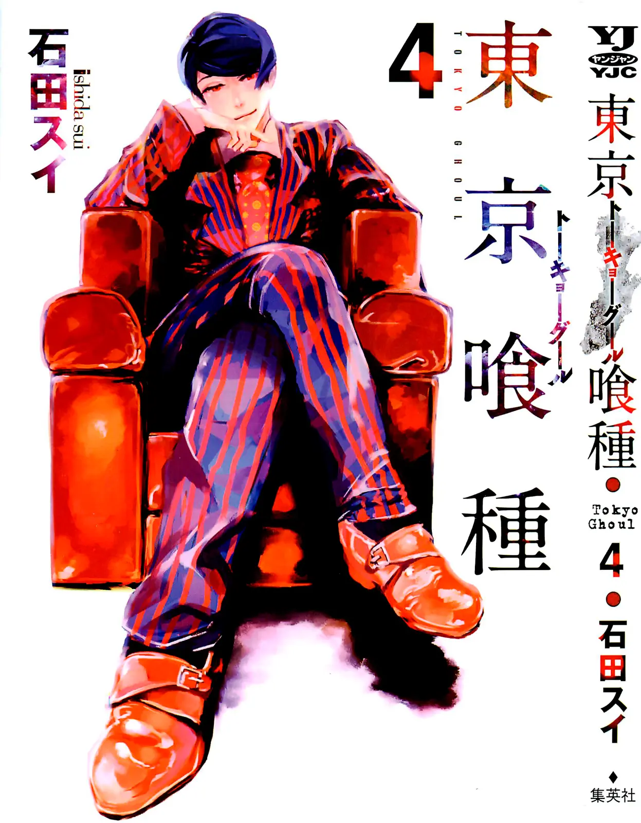 Read Tokyo Ghoul RU Manga Online