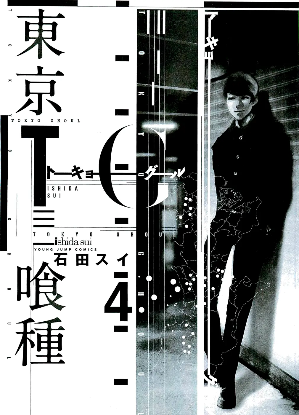 Read Tokyo Ghoul RU Manga Online