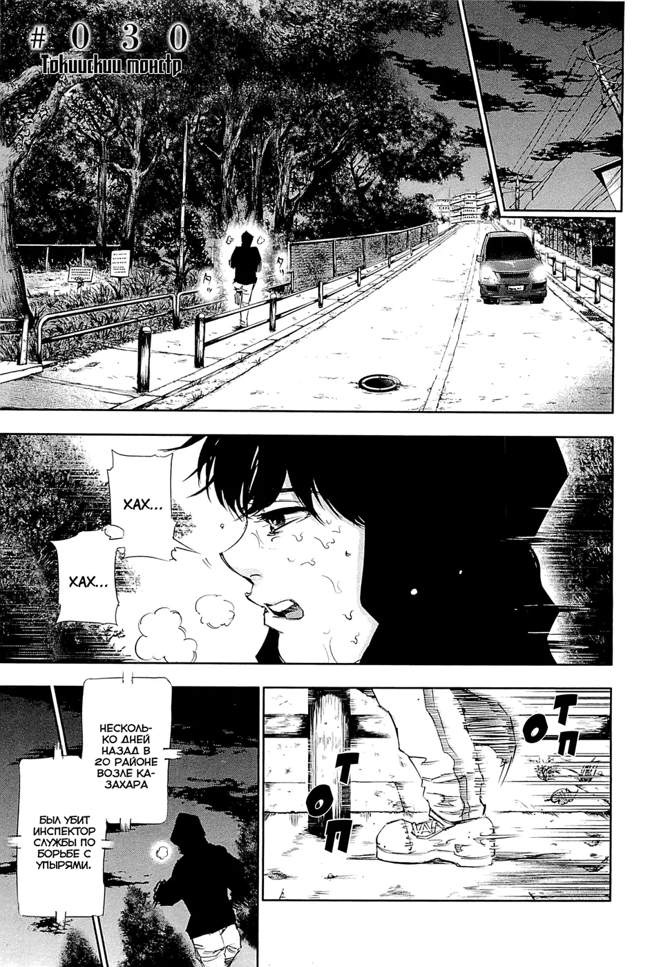 Read Tokyo Ghoul RU Manga Online