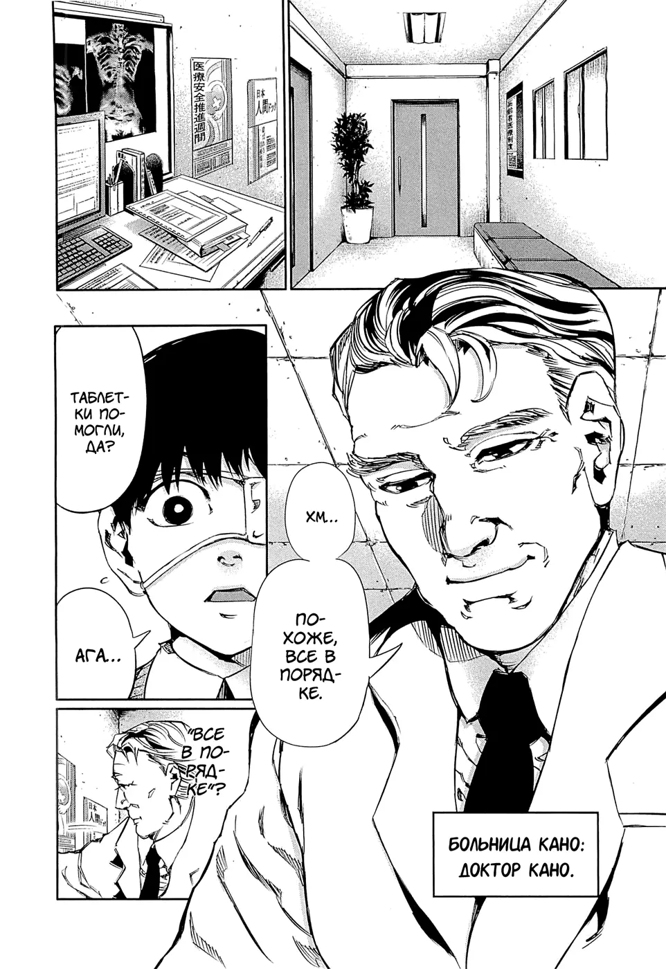 Read Tokyo Ghoul RU Manga Online