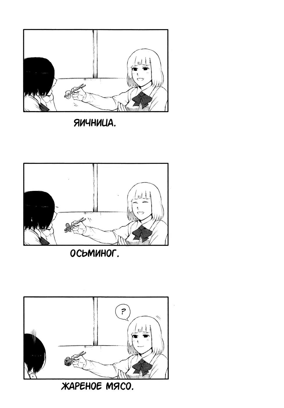 Read Tokyo Ghoul RU Manga Online