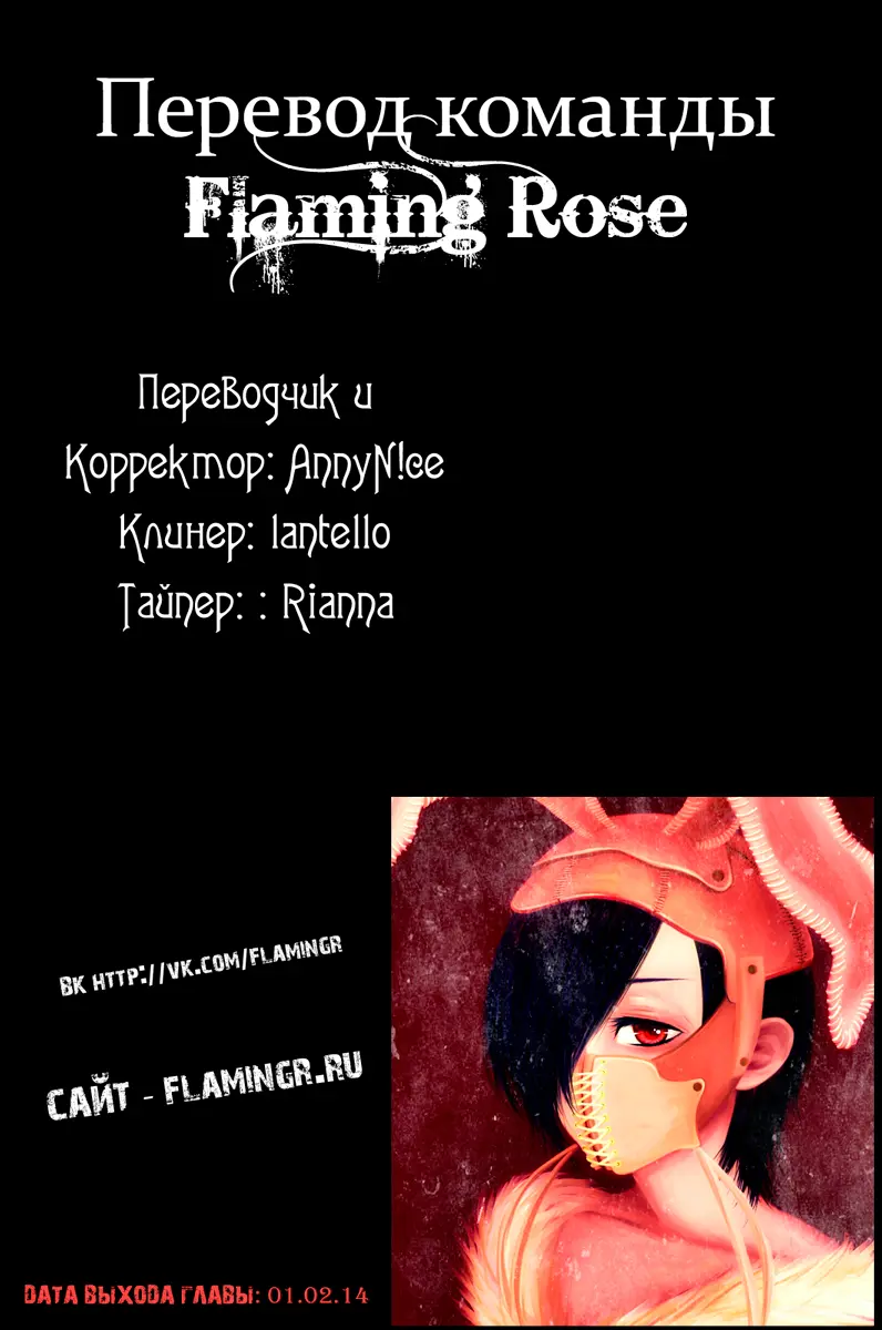 Read Tokyo Ghoul RU Manga Online