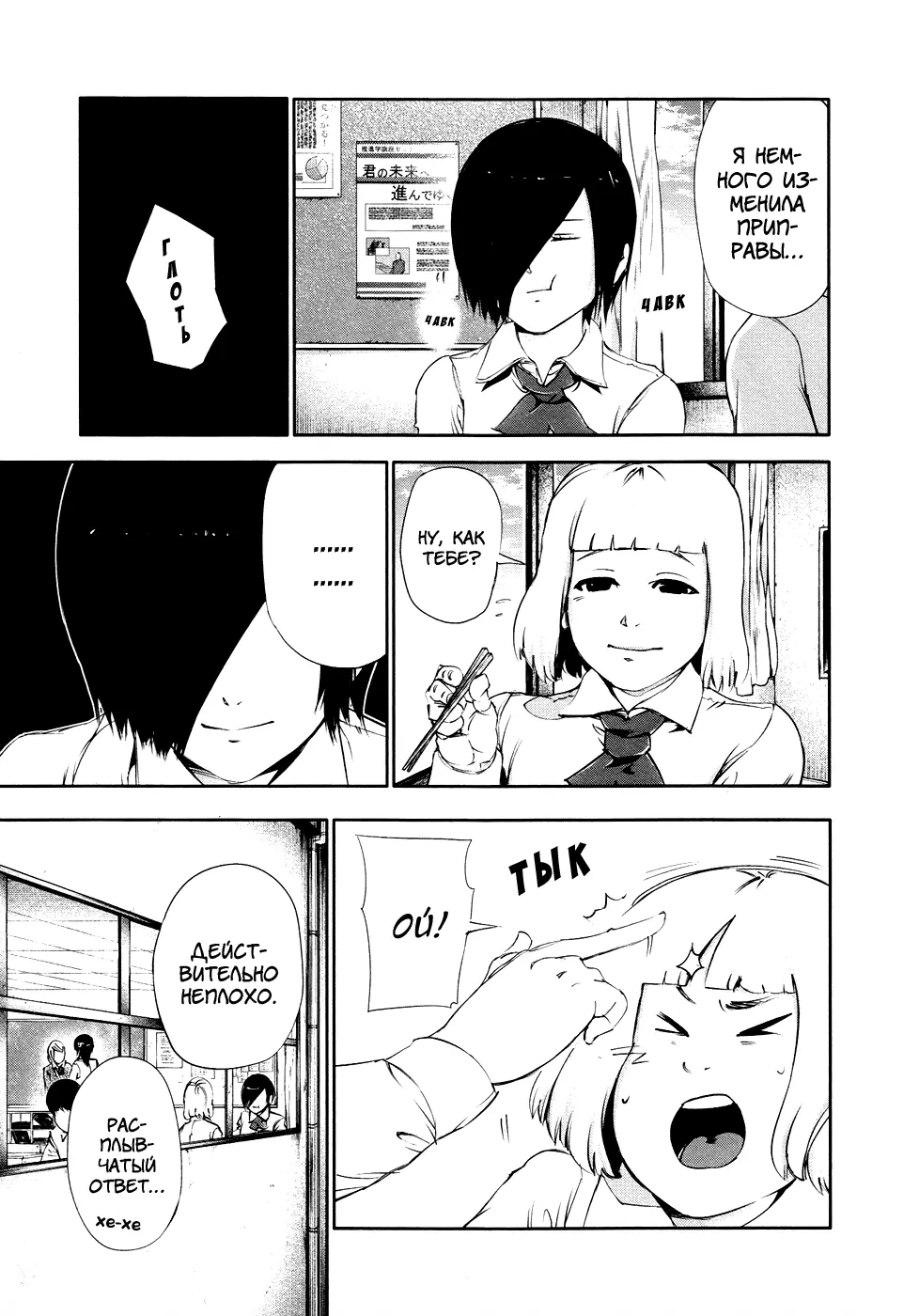 Read Tokyo Ghoul RU Manga Online