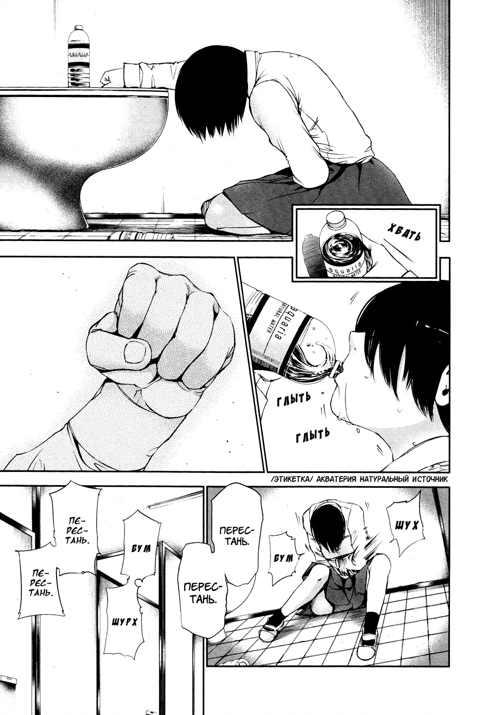 Read Tokyo Ghoul RU Manga Online
