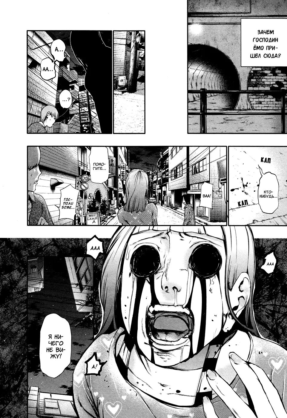 Read Tokyo Ghoul RU Manga Online