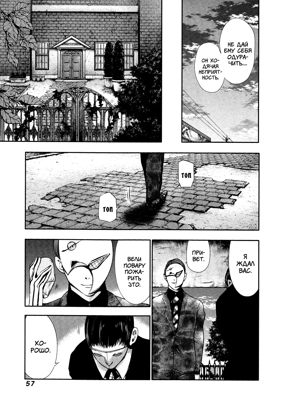 Read Tokyo Ghoul RU Manga Online