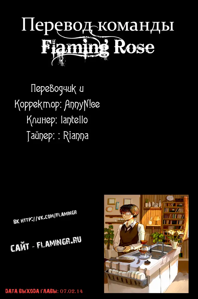 Read Tokyo Ghoul RU Manga Online