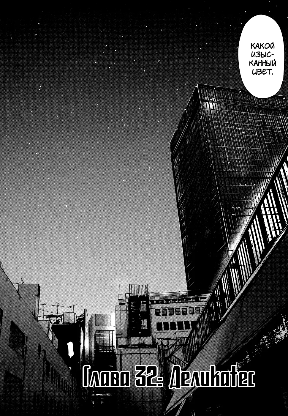 Read Tokyo Ghoul RU Manga Online