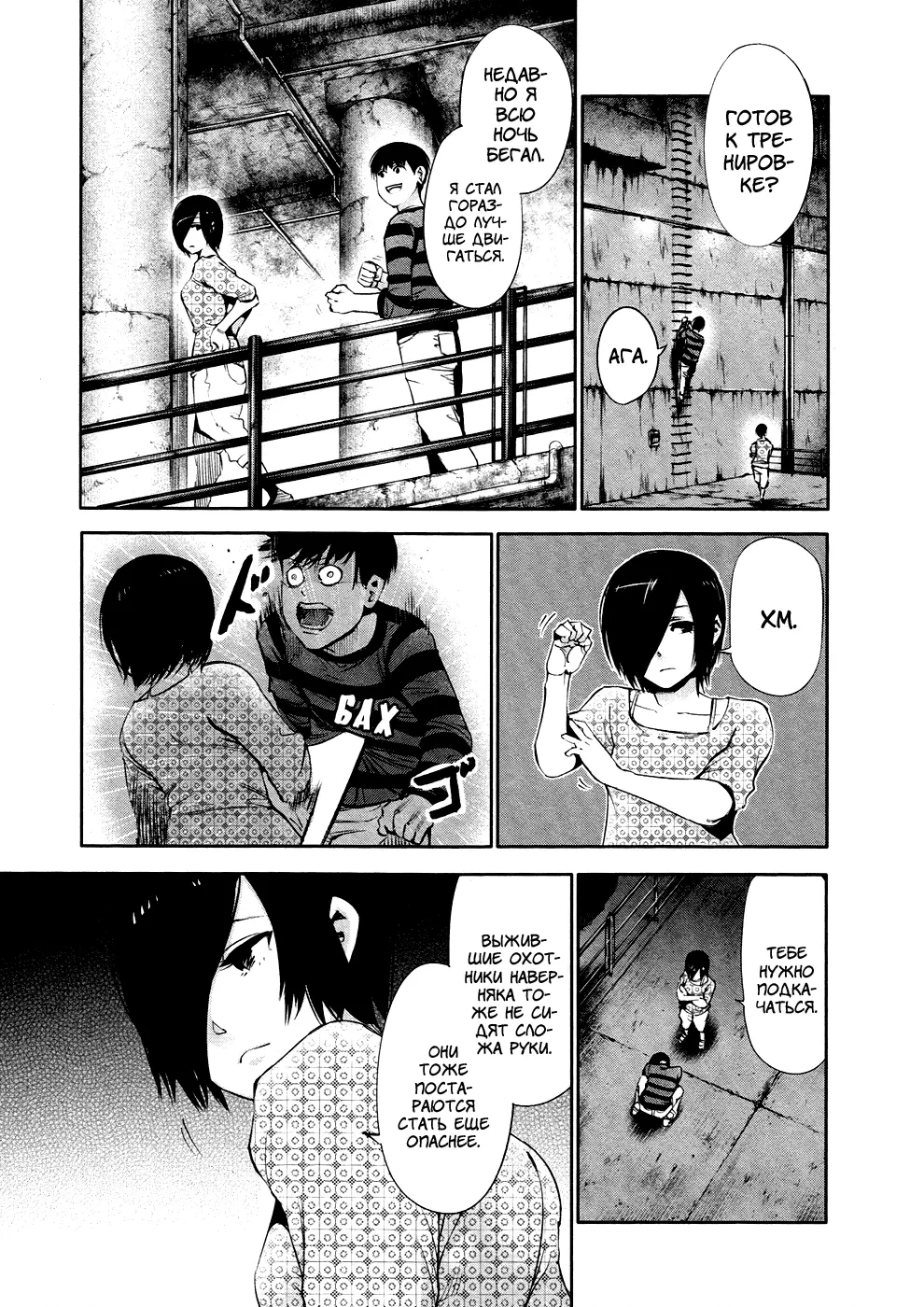 Read Tokyo Ghoul RU Manga Online