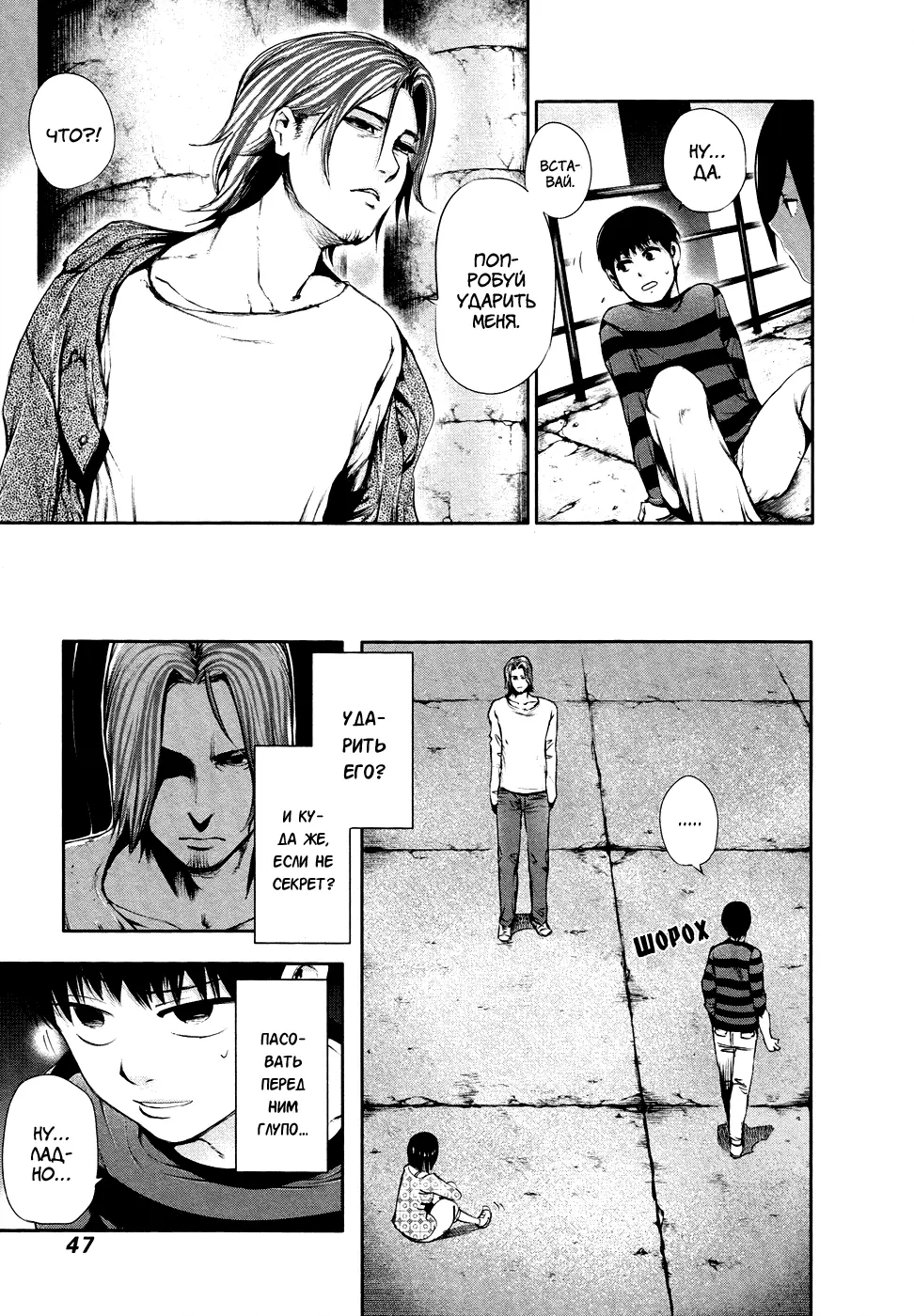 Read Tokyo Ghoul RU Manga Online