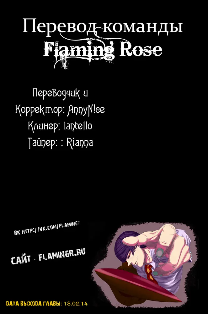 Read Tokyo Ghoul RU Manga Online