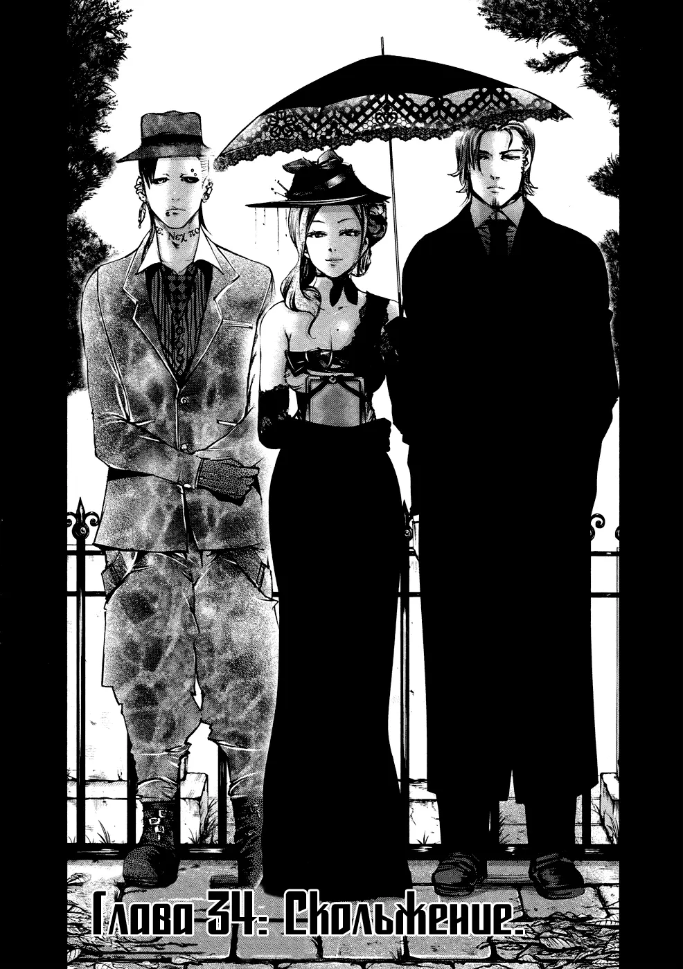 Read Tokyo Ghoul RU Manga Online