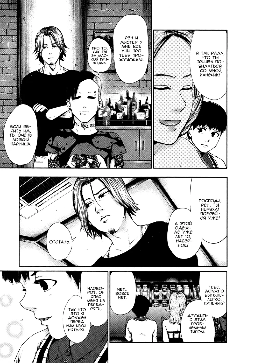 Read Tokyo Ghoul RU Manga Online