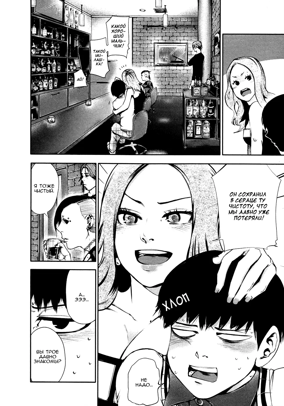 Read Tokyo Ghoul RU Manga Online