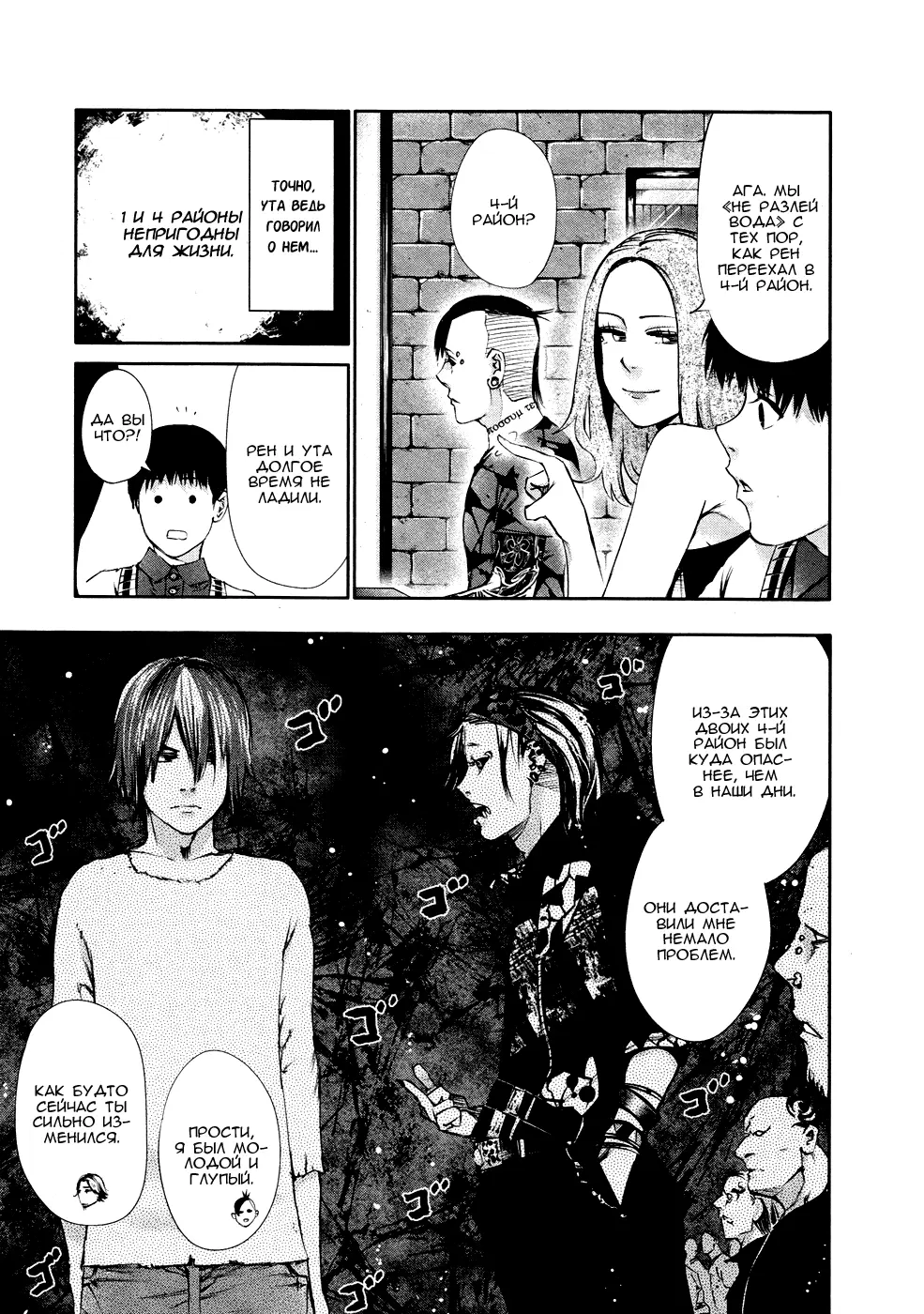 Read Tokyo Ghoul RU Manga Online