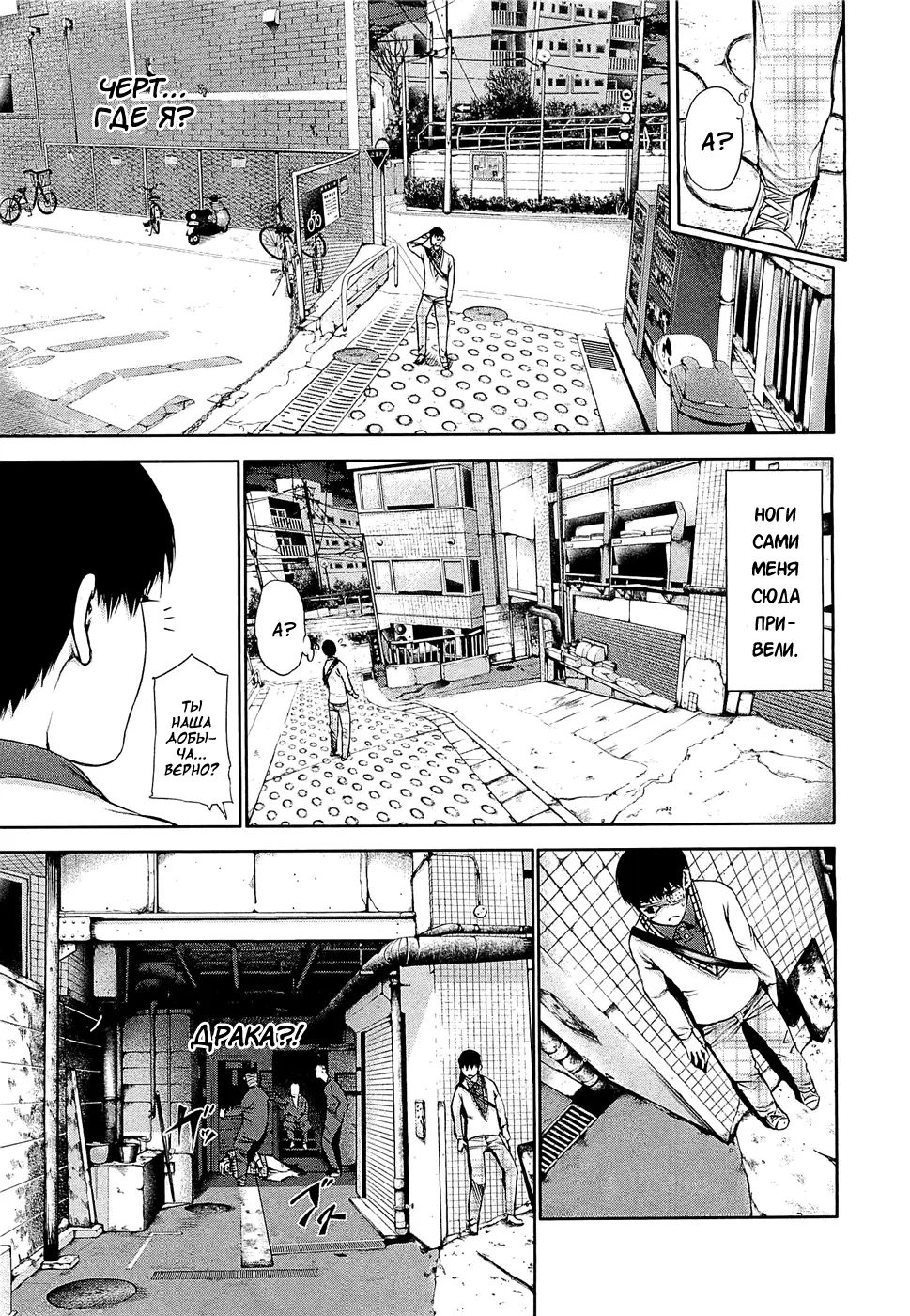 Read Tokyo Ghoul RU Manga Online