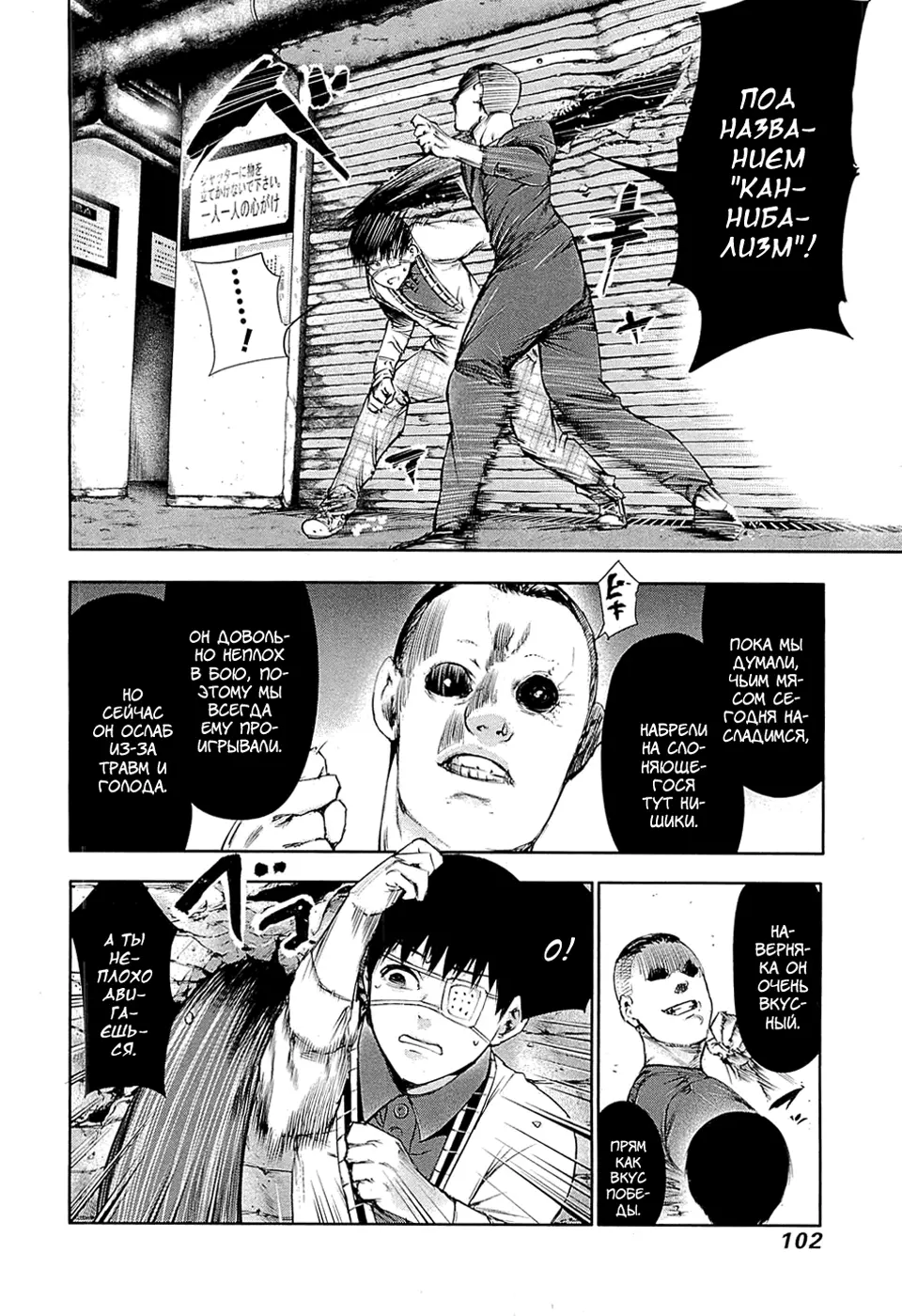 Read Tokyo Ghoul RU Manga Online