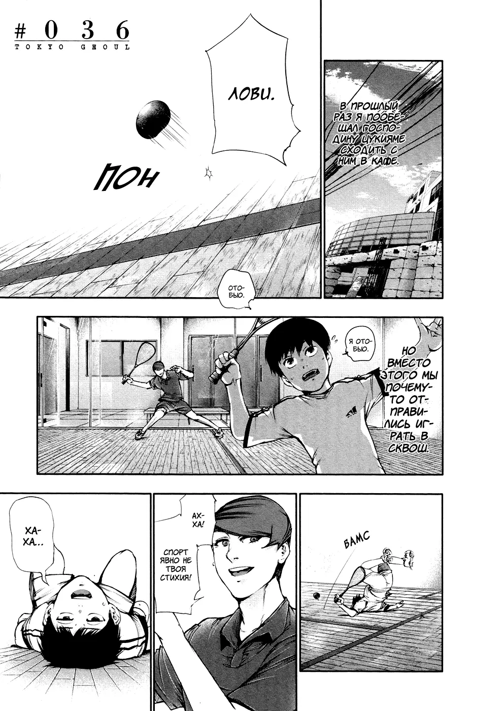 Read Tokyo Ghoul RU Manga Online