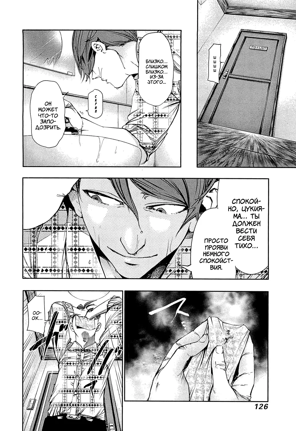 Read Tokyo Ghoul RU Manga Online