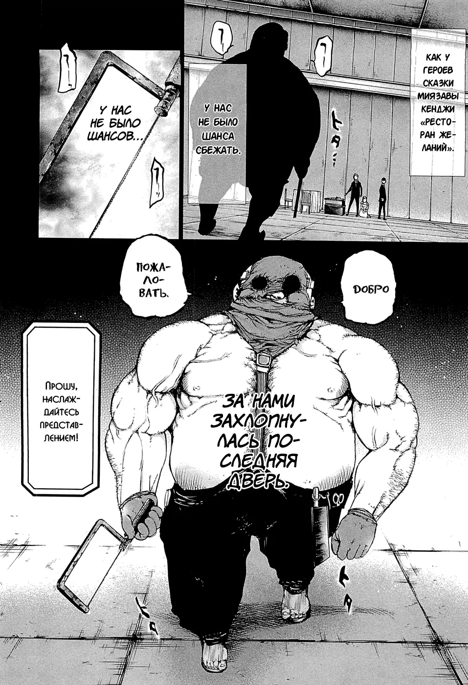 Read Tokyo Ghoul RU Manga Online