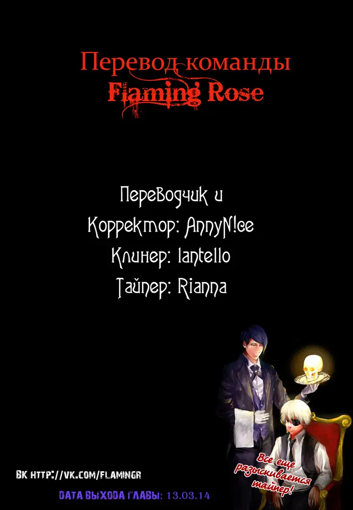 Read Tokyo Ghoul RU Manga Online