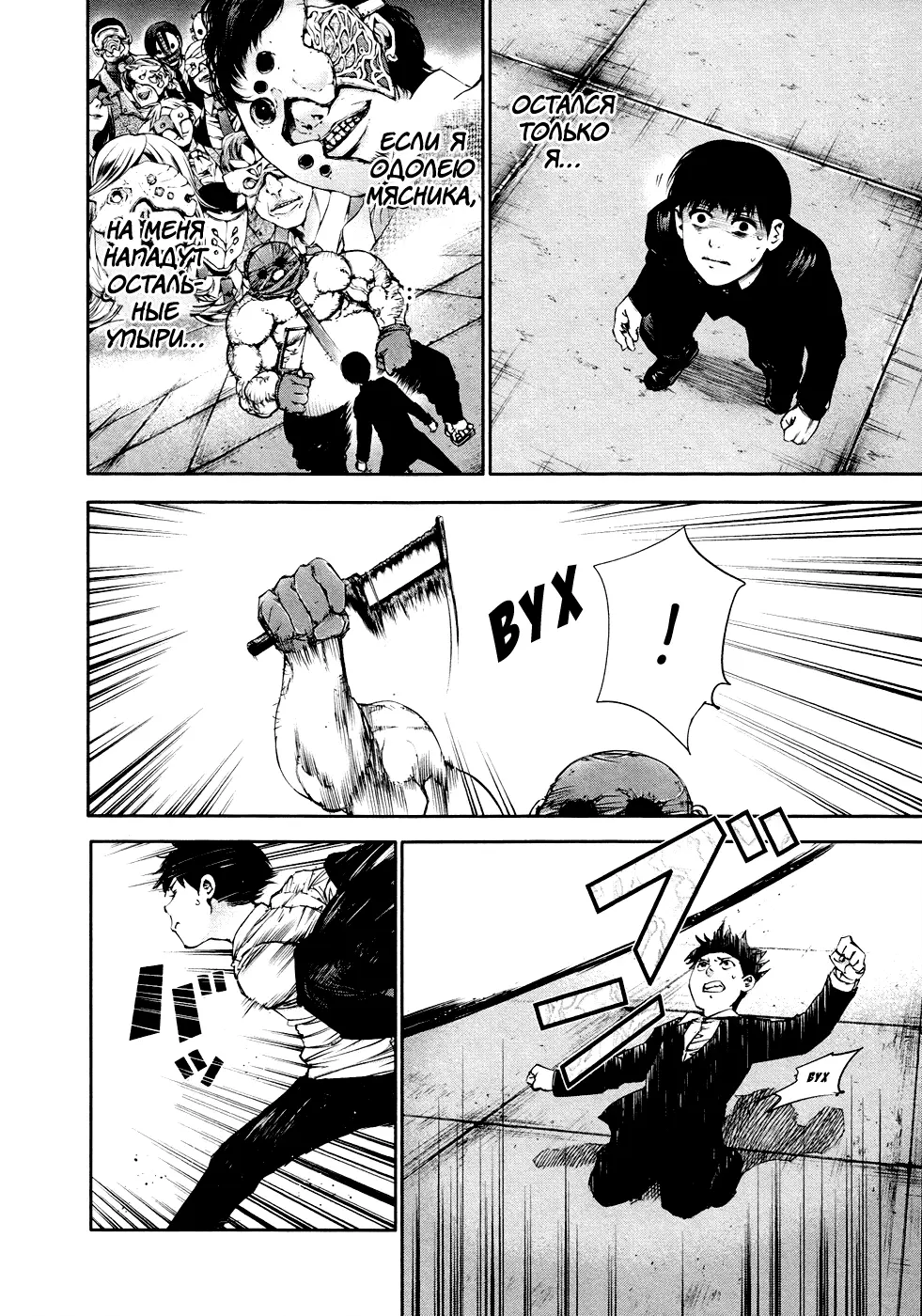 Read Tokyo Ghoul RU Manga Online