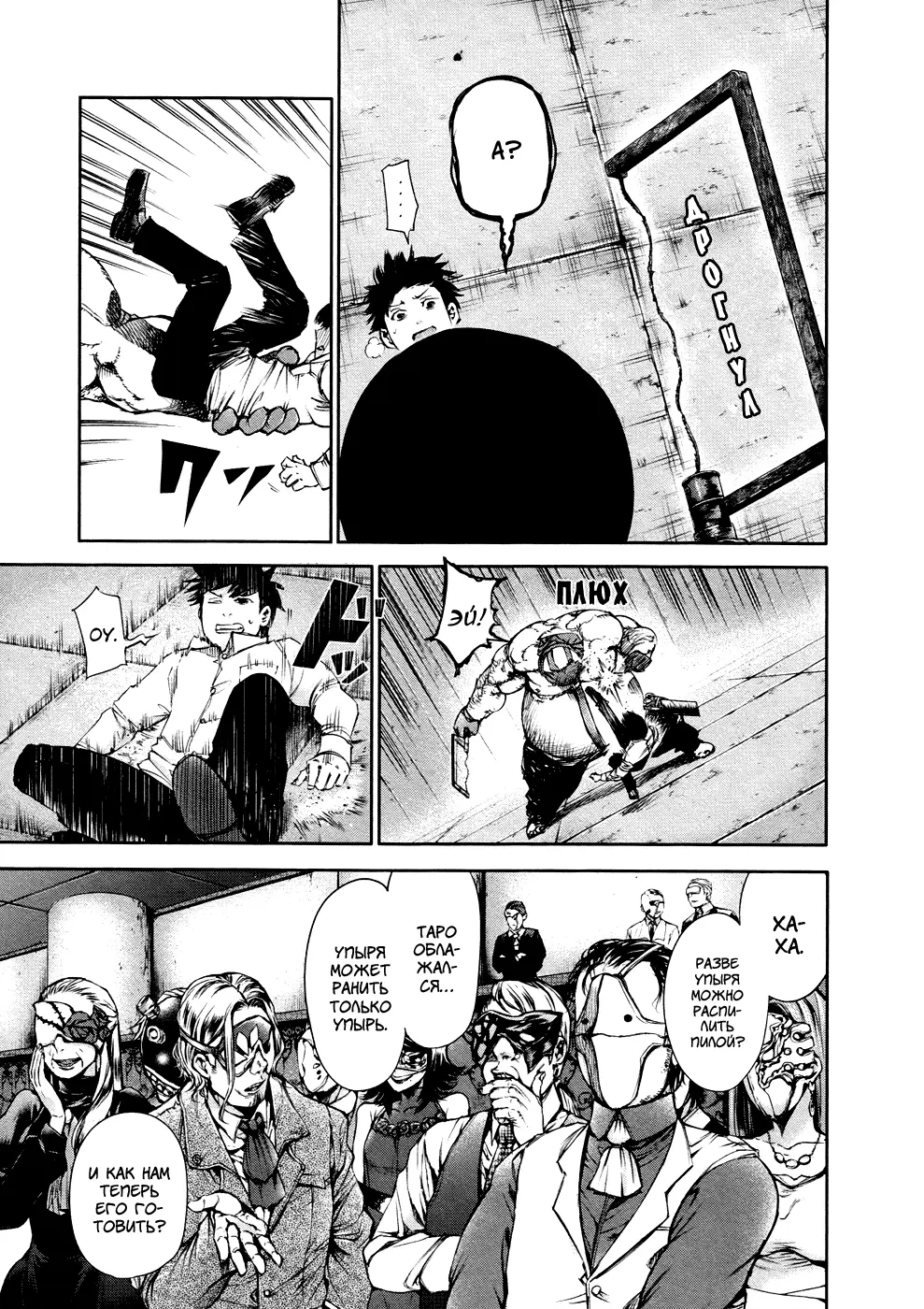 Read Tokyo Ghoul RU Manga Online